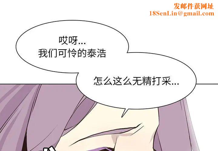 野性之城第57话