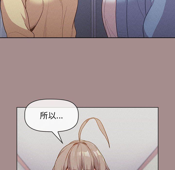 分组换换爱第31话