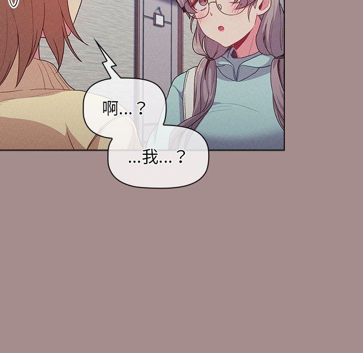 分组换换爱第31话