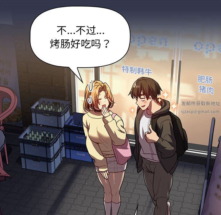 分组换换爱第31话