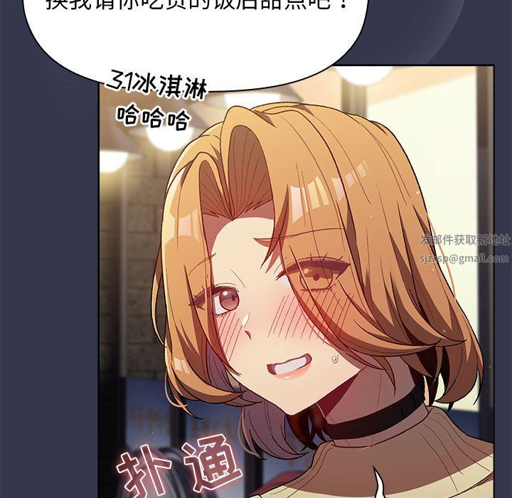 分组换换爱第31话