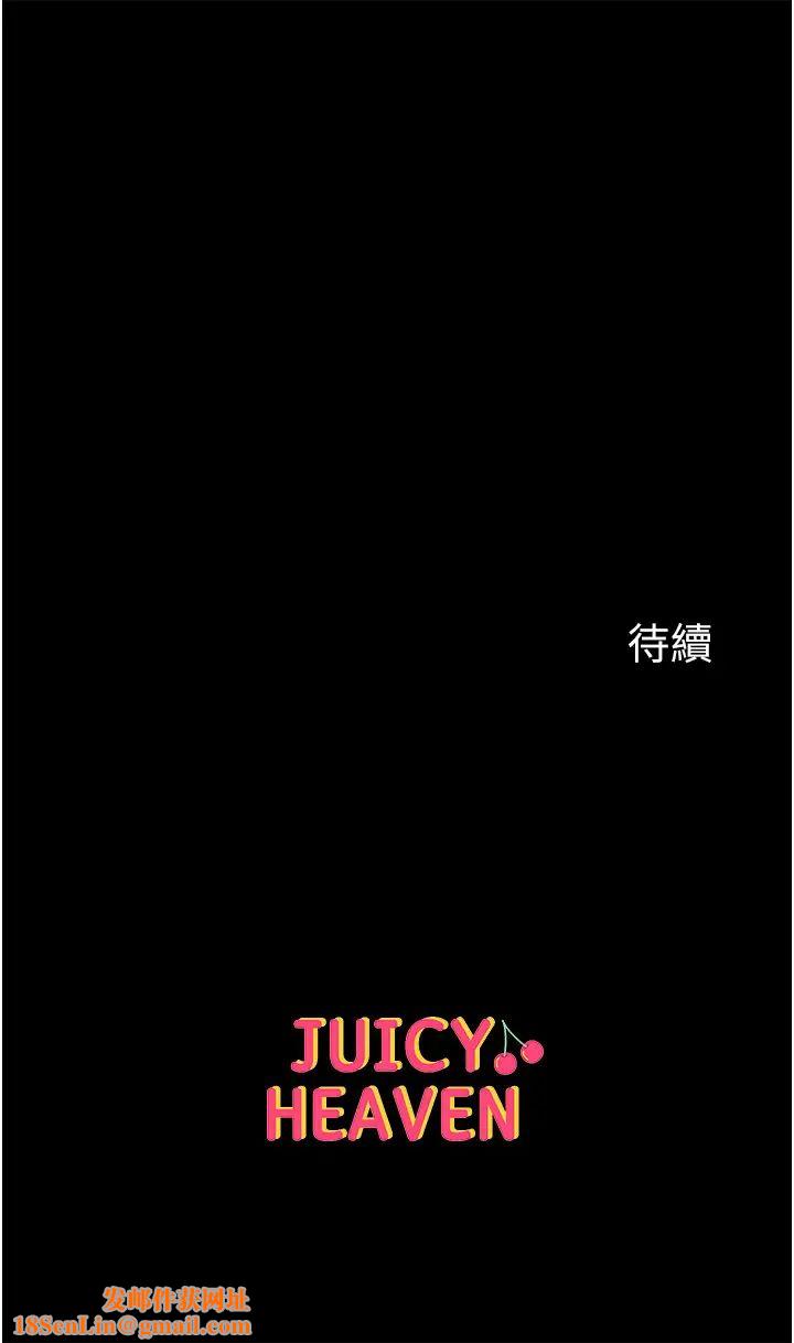 第一大弟子第56话-车震初体验