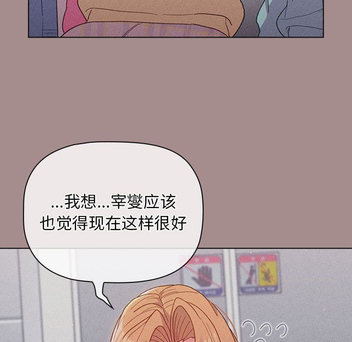 分组换换爱第31话