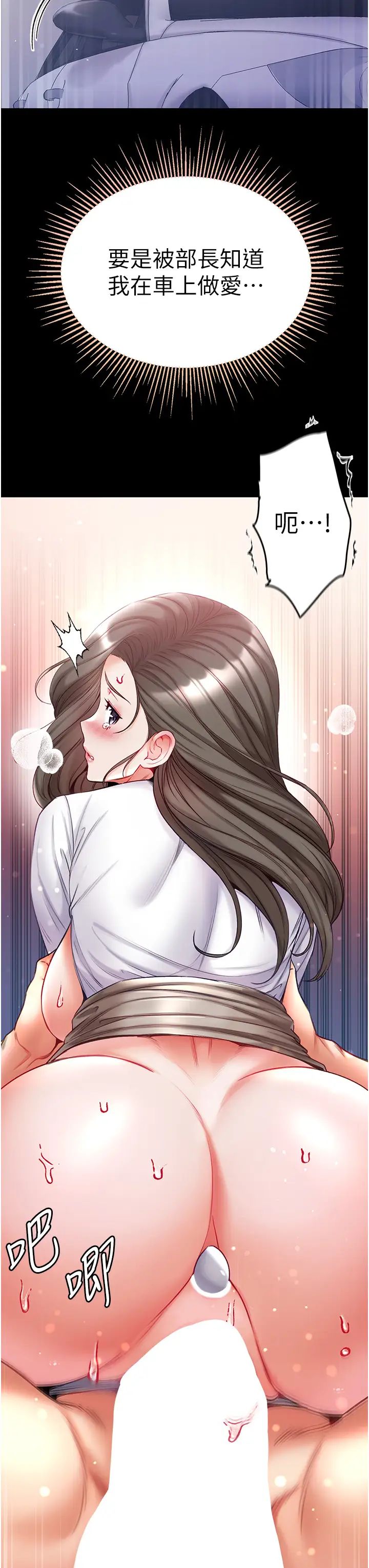 第一大弟子第57话-被折磨到不省人事!