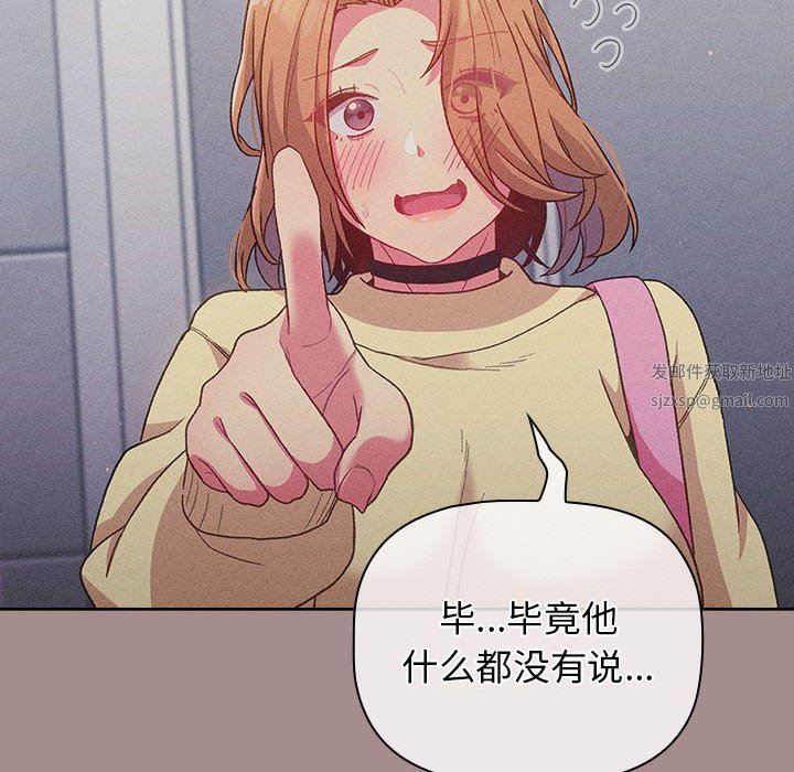 分组换换爱第31话