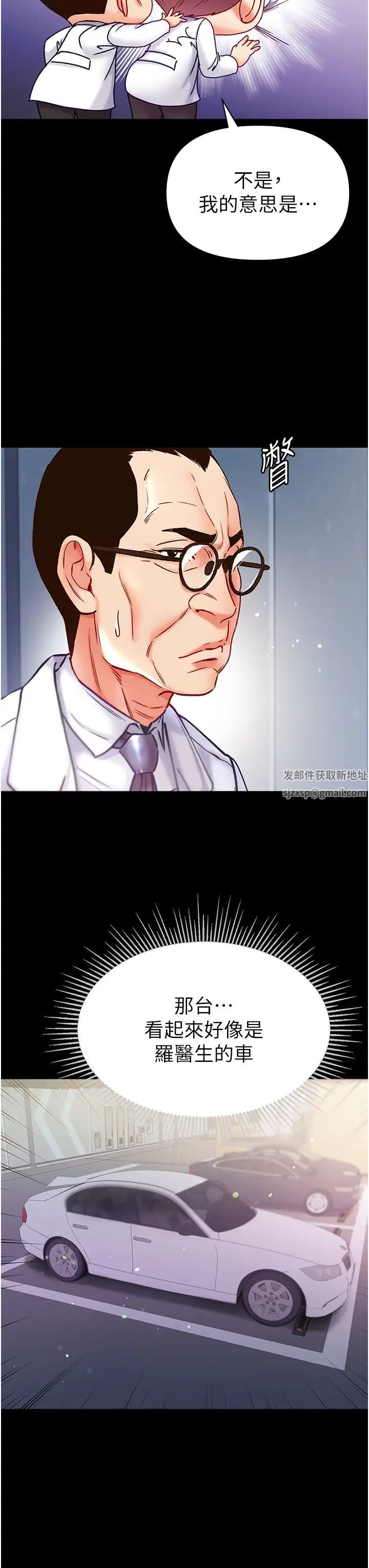 第一大弟子第57话-被折磨到不省人事!