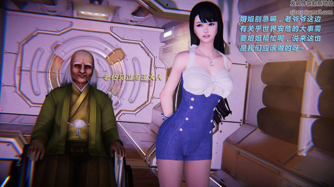 [3D]蝴蝶之殇第三季-復仇之影第11话