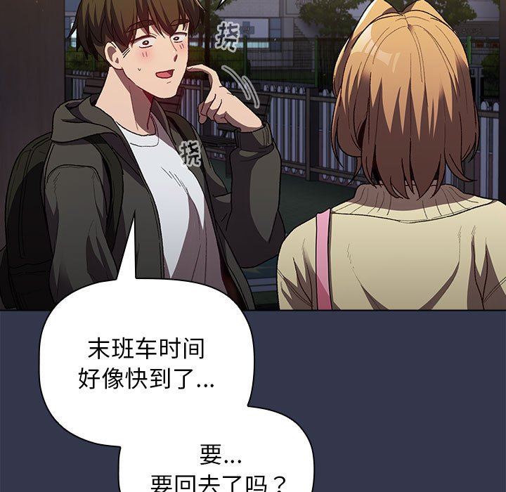 分组换换爱第31话