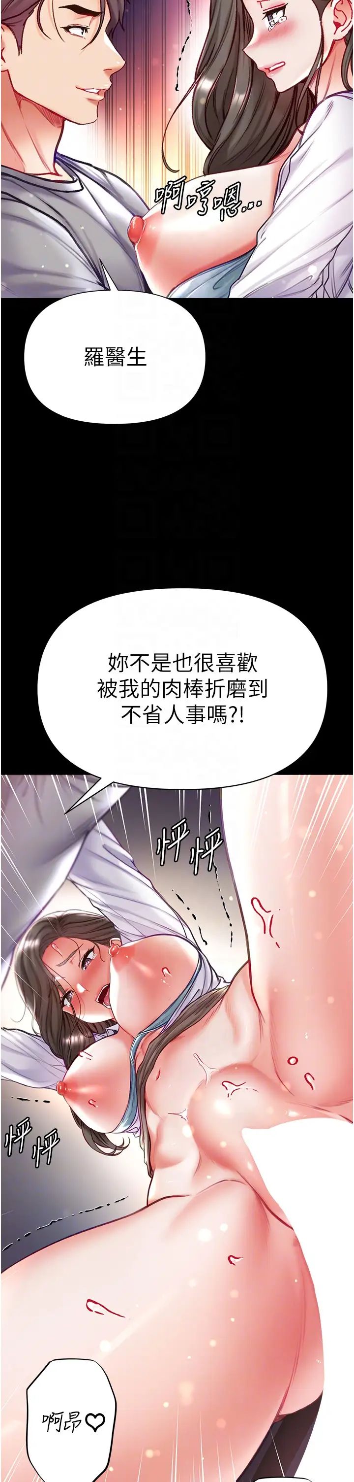 第一大弟子第57话-被折磨到不省人事!