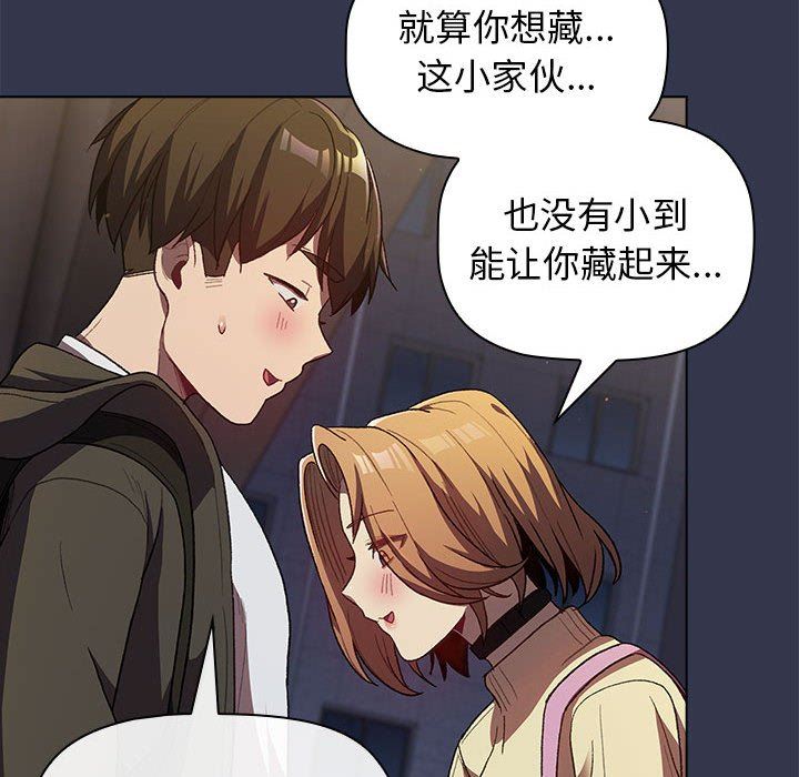 分组换换爱第31话