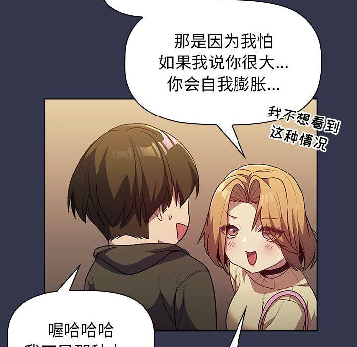 分组换换爱第31话