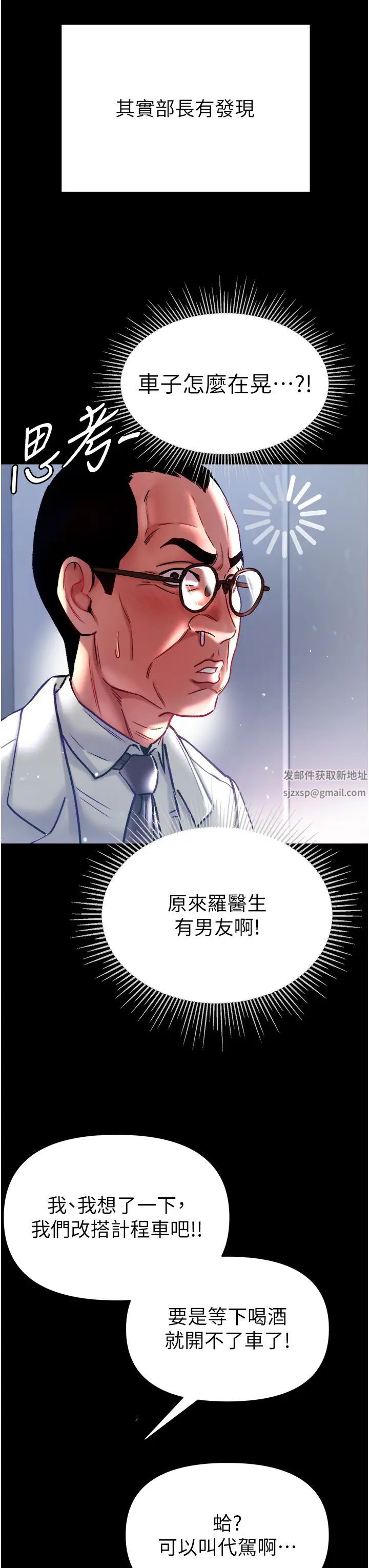 第一大弟子第57话-被折磨到不省人事!