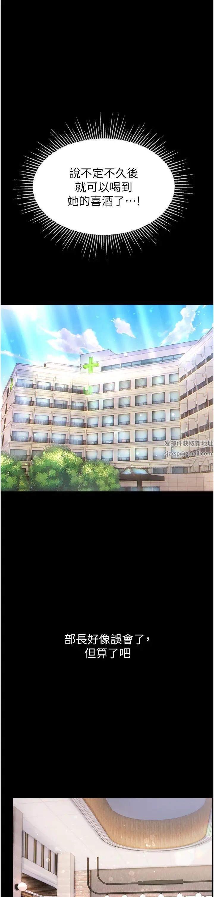 第一大弟子第57话-被折磨到不省人事!