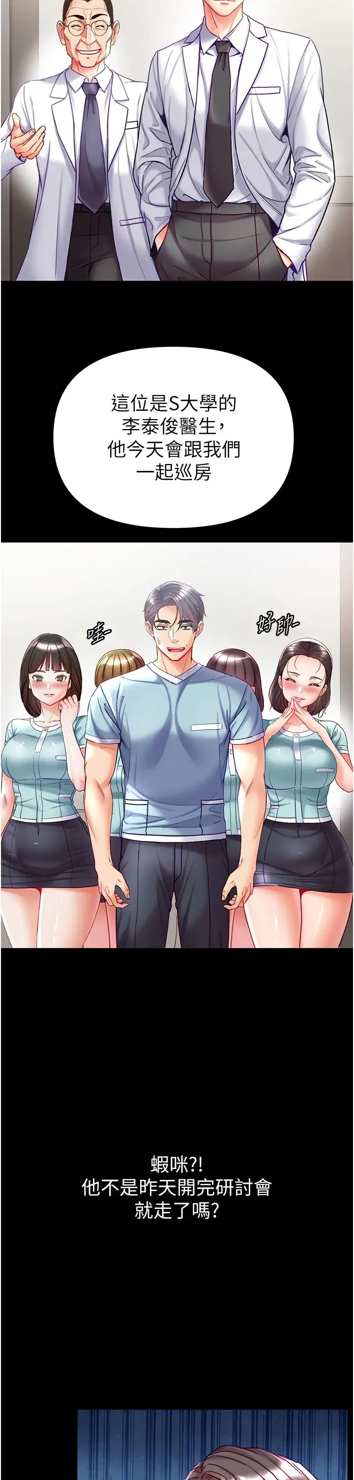 第一大弟子第58话-在更衣室里激战