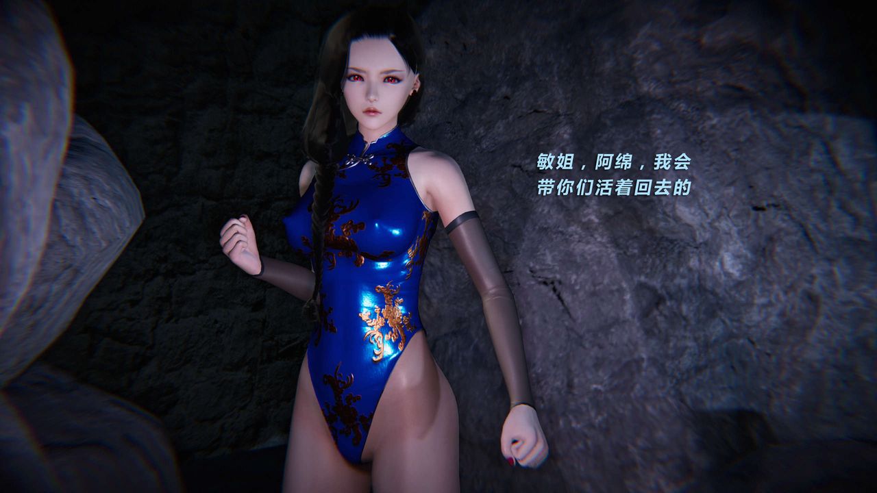 [3D]蝴蝶之殇第三季-復仇之影第12话