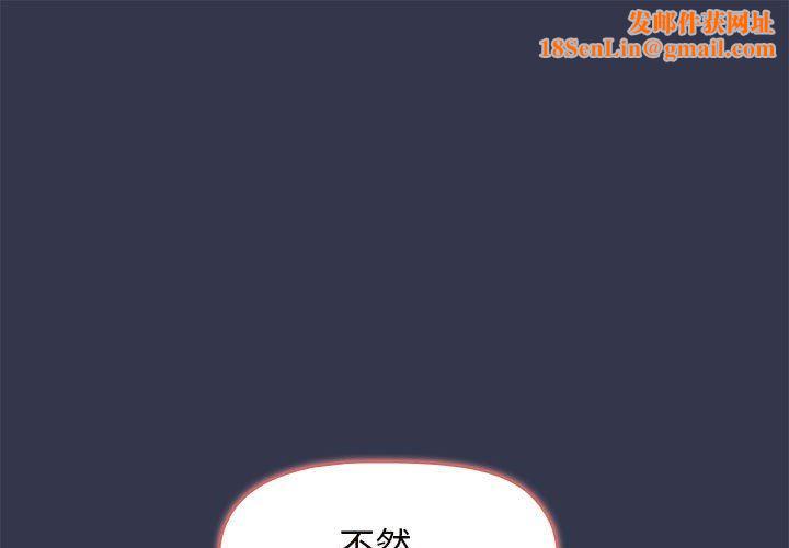 分组换换爱第32话