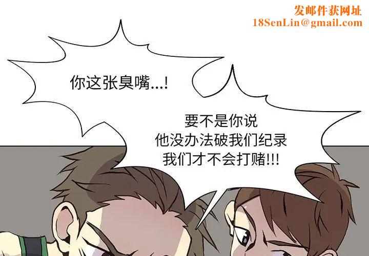 野性之城第58话