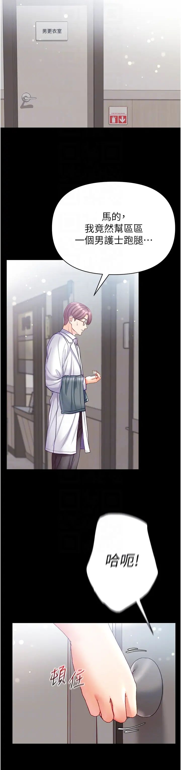 第一大弟子第58话-在更衣室里激战