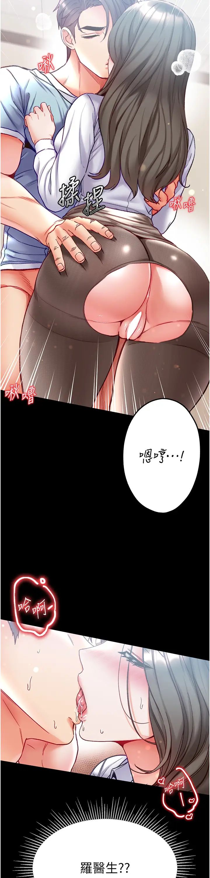 第一大弟子第58话-在更衣室里激战