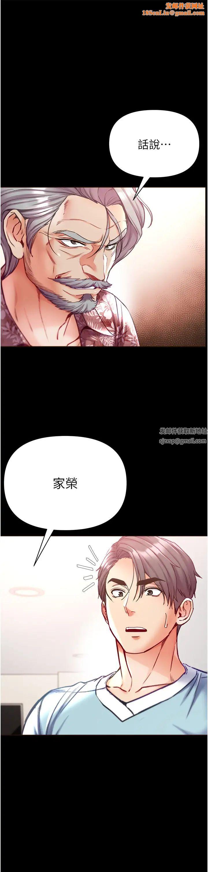 第一大弟子第59话-波霸妹的安慰