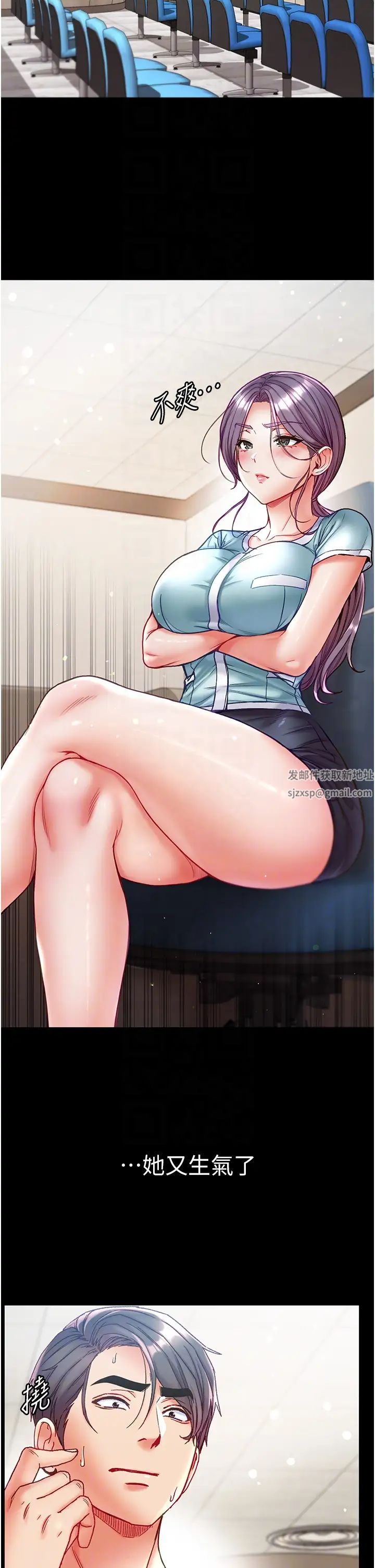 第一大弟子第59话-波霸妹的安慰