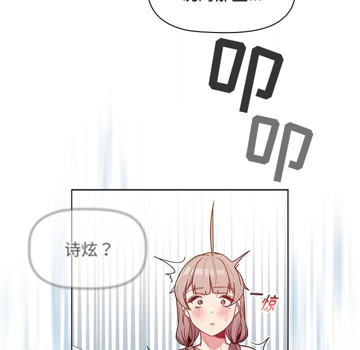 分组换换爱第32话