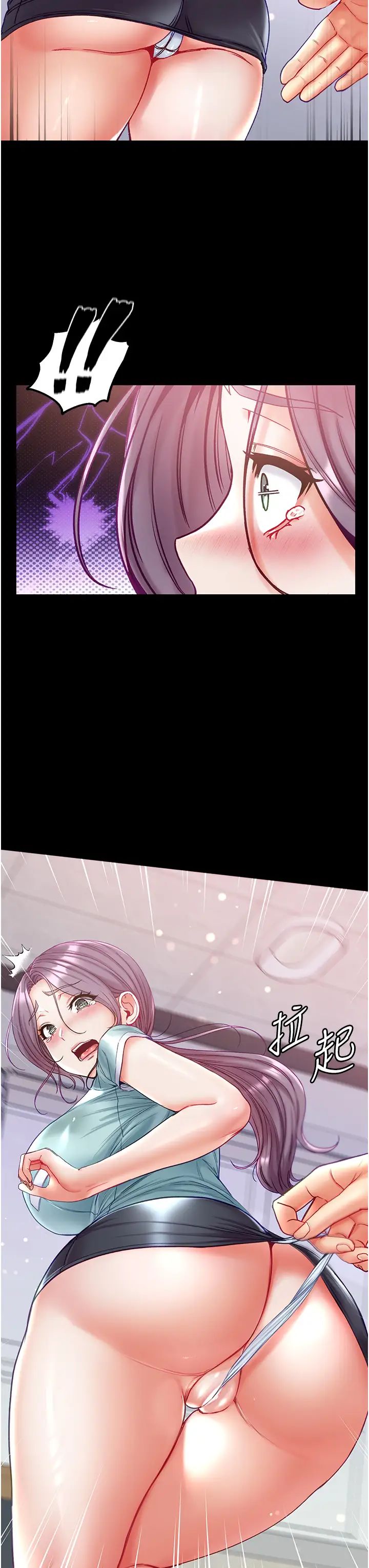 第一大弟子第59话-波霸妹的安慰