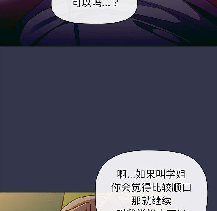 分组换换爱第32话