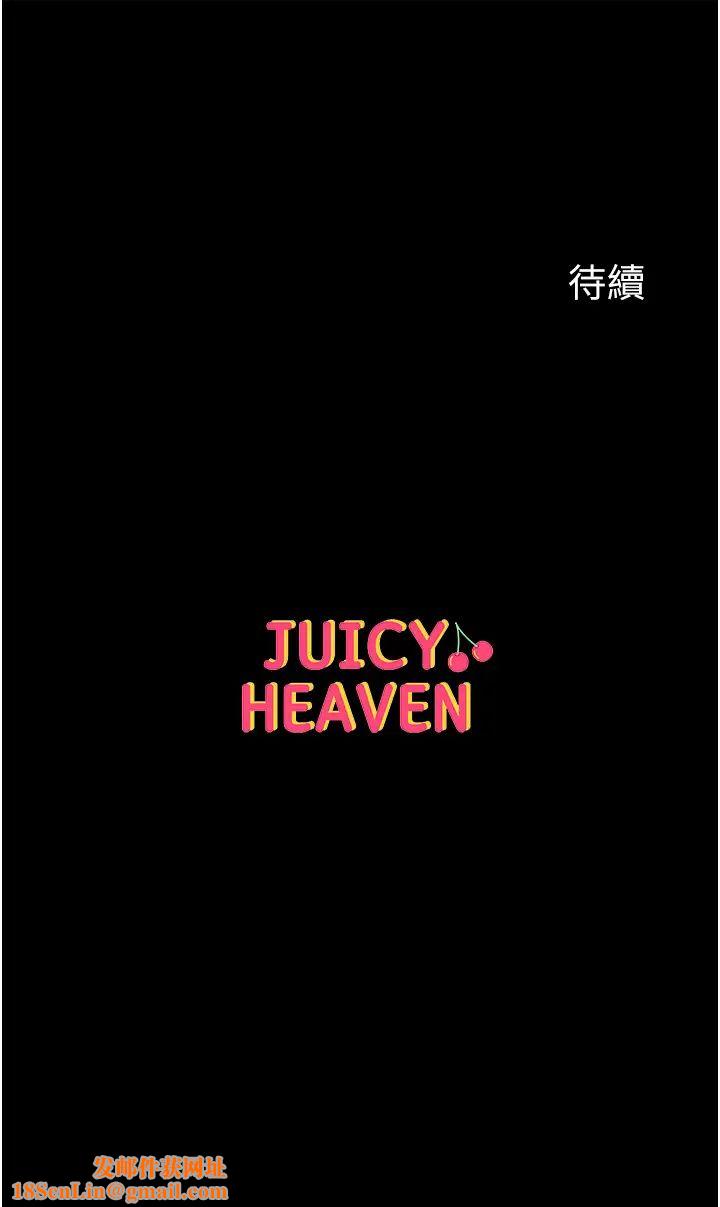 第一大弟子第60话-换我欺负你瞭♥