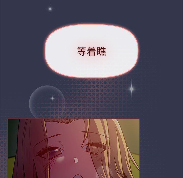 分组换换爱第32话