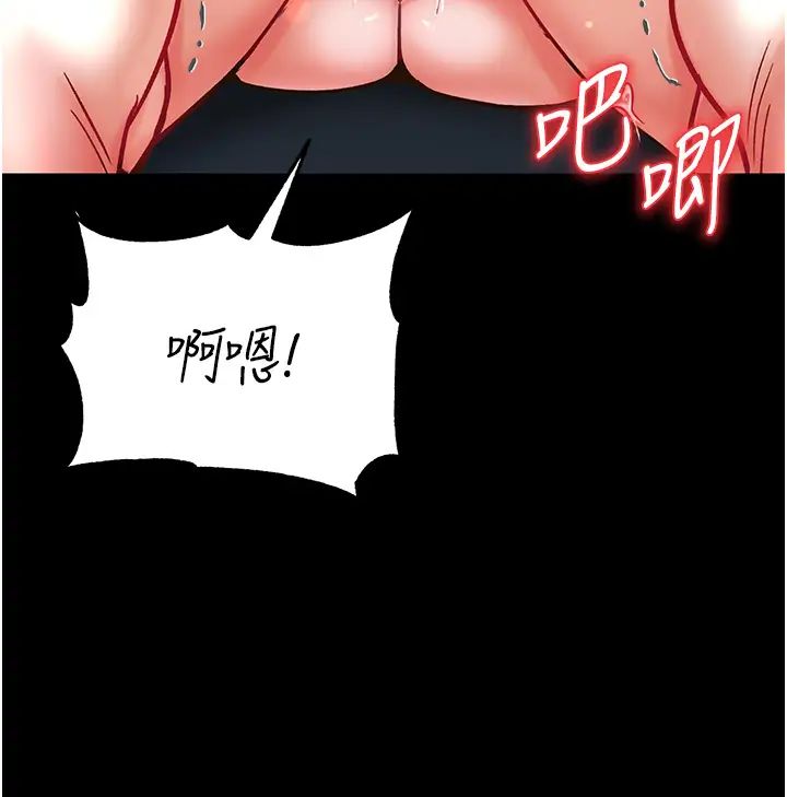 第一大弟子第61话-窜遍全身的酥麻感