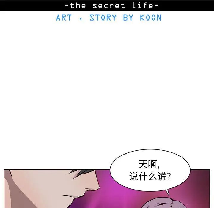 野性之城第60话