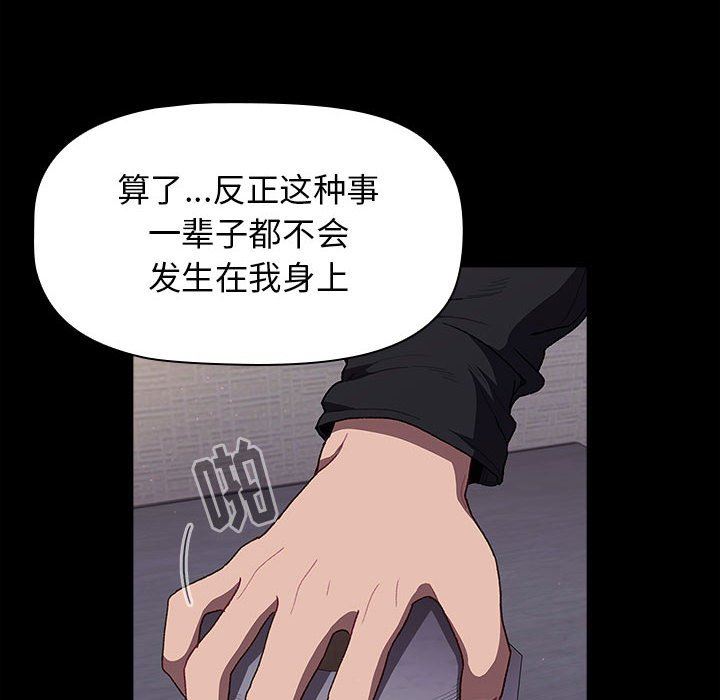分组换换爱第33话
