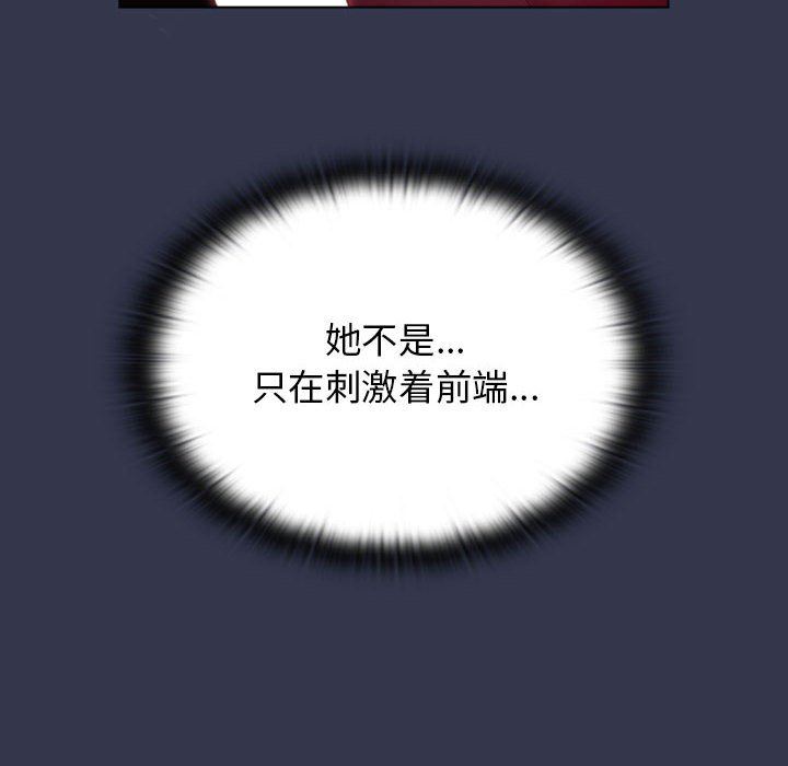 分組換換愛第33話