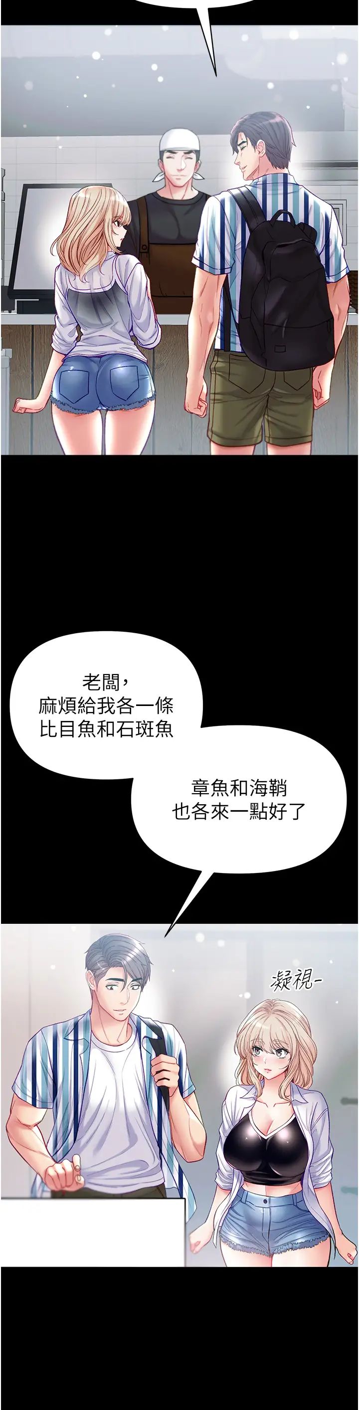 第一大弟子第62话-操到淫水全流光