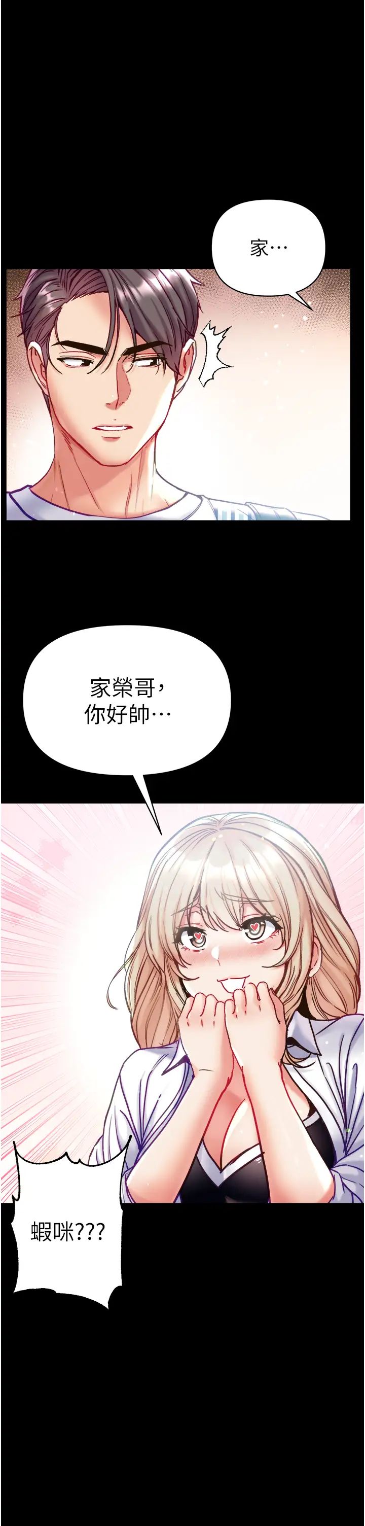 第一大弟子第62话-操到淫水全流光