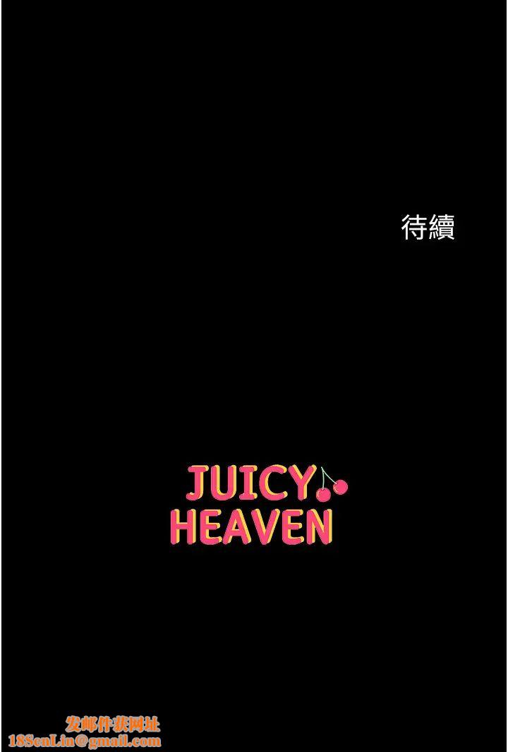 第一大弟子第62话-操到淫水全流光