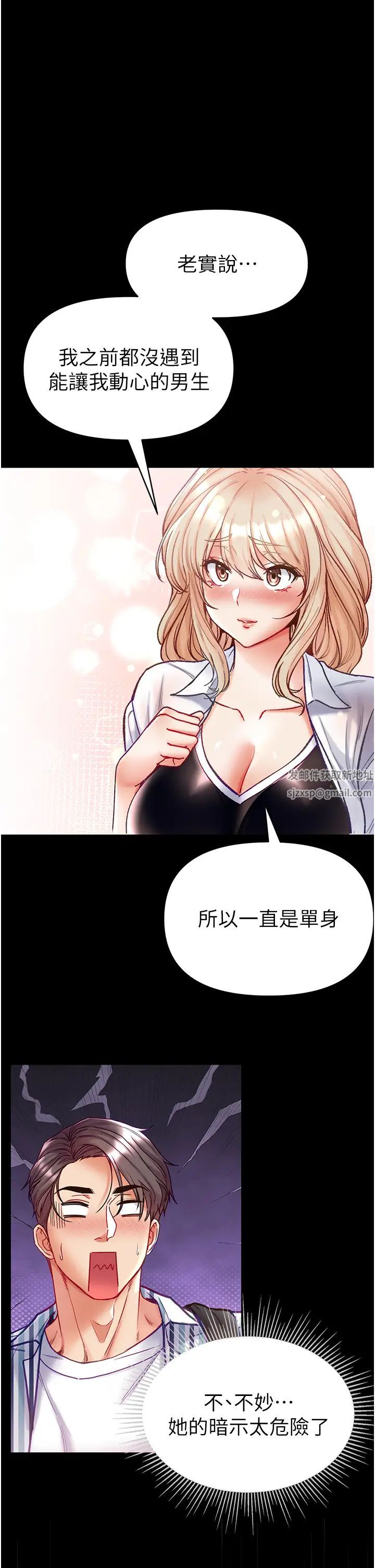 第一大弟子第63话-对巨棒一见钟情♡