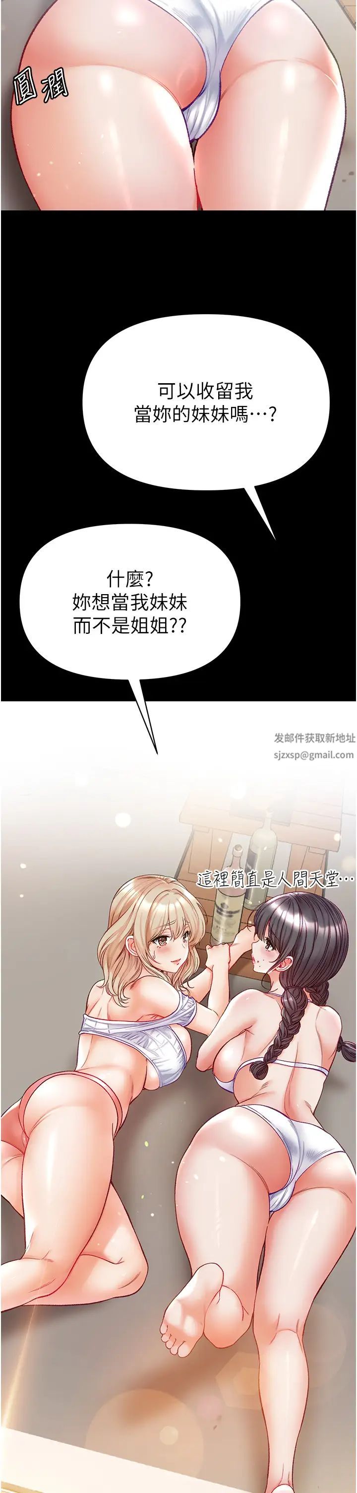 第一大弟子第63话-对巨棒一见钟情♡