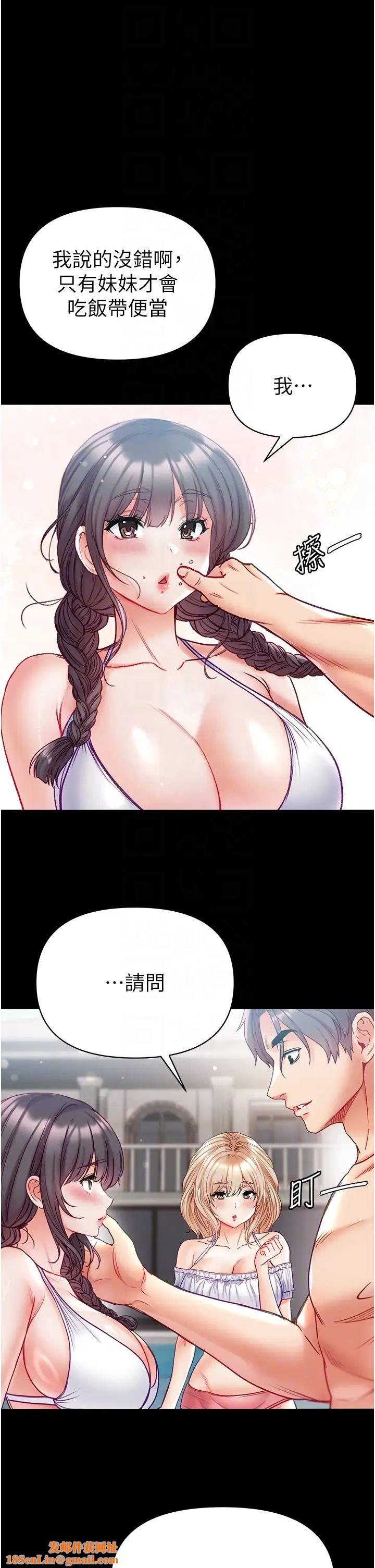 第一大弟子第63话-对巨棒一见钟情♡