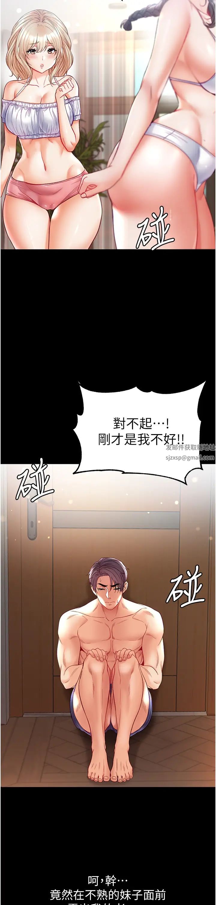 第一大弟子第63话-对巨棒一见钟情♡