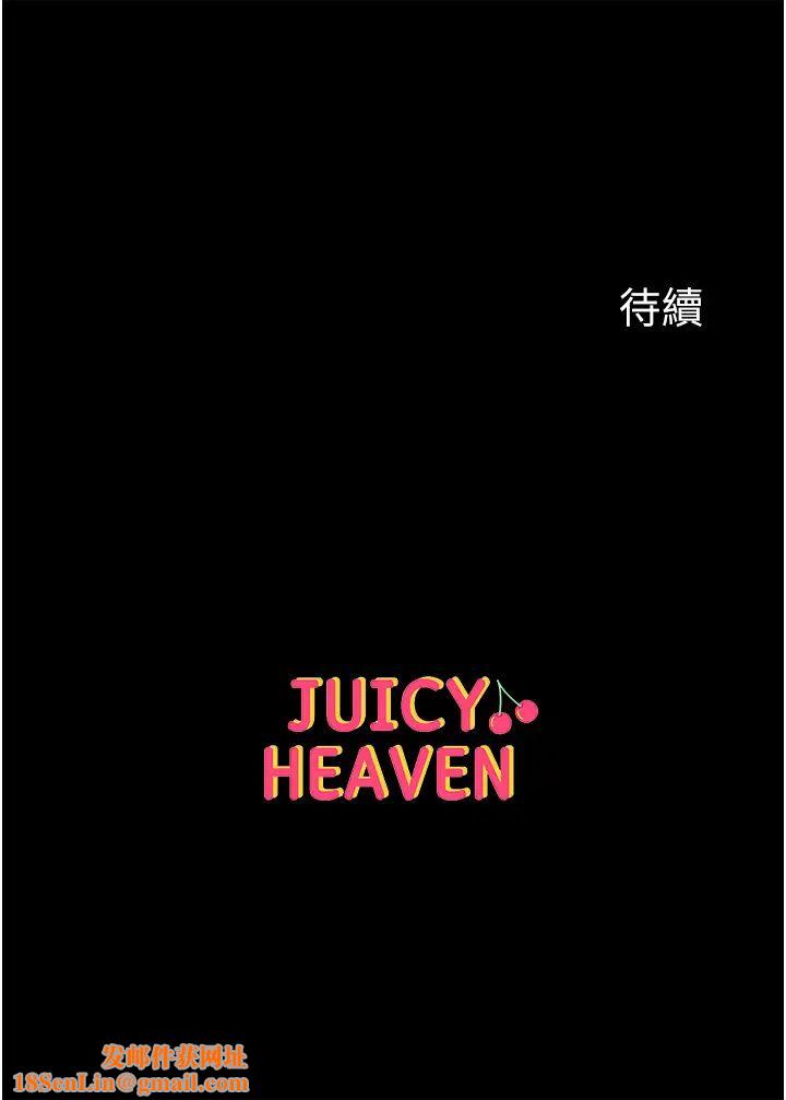 第一大弟子第63话-对巨棒一见钟情♡