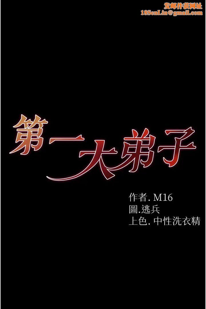 第一大弟子第64话-佳茵的天生名器