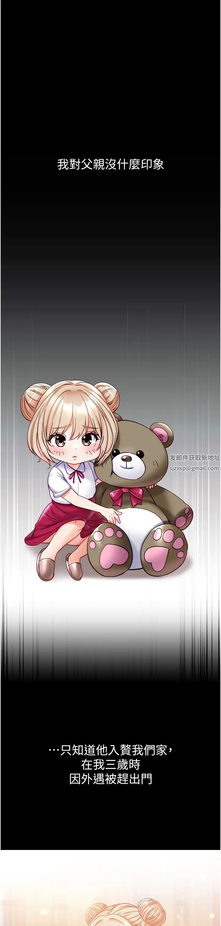 第一大弟子第64话-佳茵的天生名器