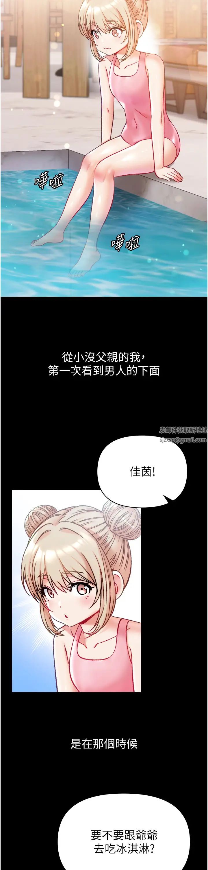 第一大弟子第64话-佳茵的天生名器