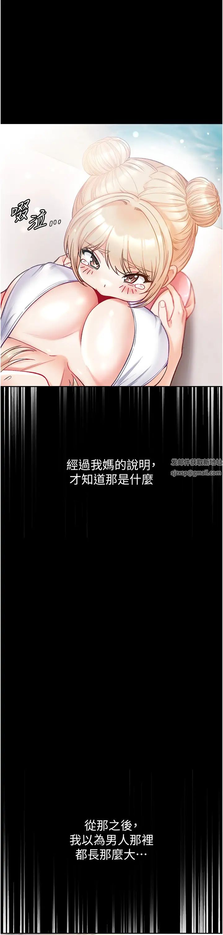 第一大弟子第64话-佳茵的天生名器