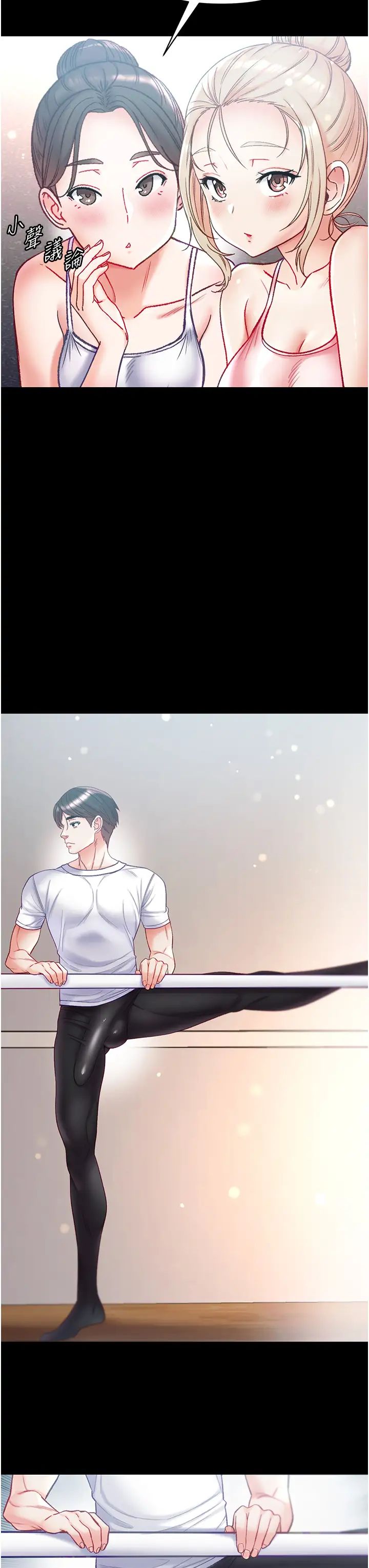 第一大弟子第64话-佳茵的天生名器