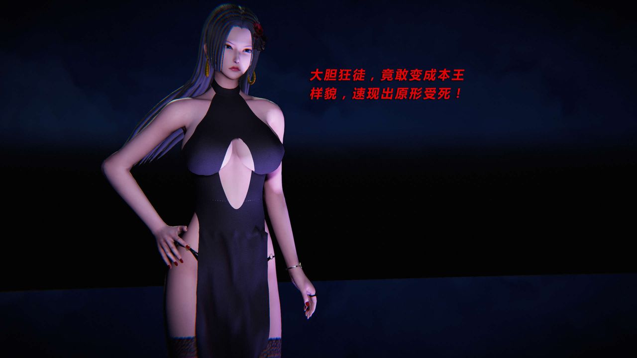 [3D]蝴蝶之殇第三季-復仇之影第13话