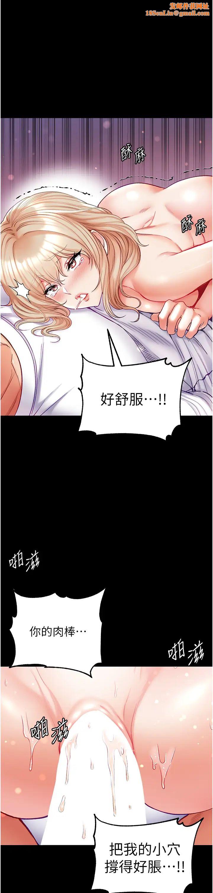 第一大弟子第65话-梦中情鵰♥