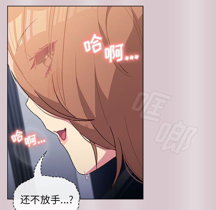 分组换换爱第34话